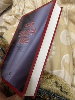 Учебник теория государства и права