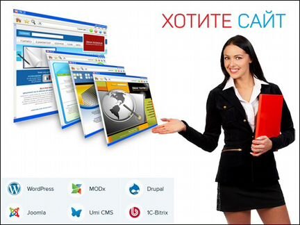 Создание сайтов любой сложности