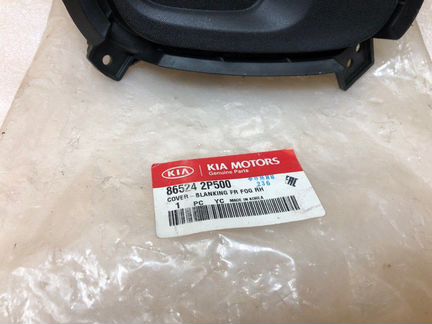 Заглушка птф правая Kia Sorento XM 2012-2020