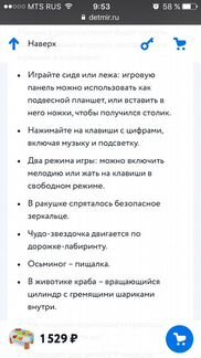 Развивающий центр. Музыкальный столик. С 9 месяцев