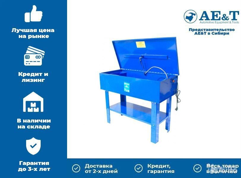 Аппарат мойки деталей 150л T06240-2