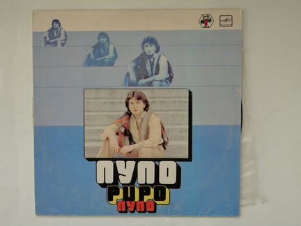 Pupo Пупо 1981г СССР в идеале состояние М-NM