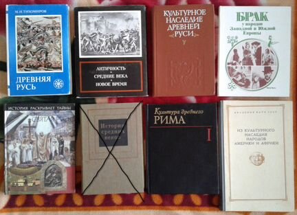 Книги по истории