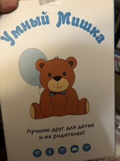 Умный мишка