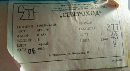 43 размера Хромовые сапоги новые