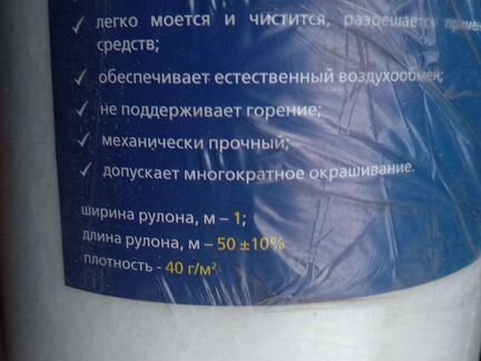 Стеклохолст Glass 40г/кв.м