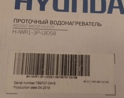 Проточный водонагреватель