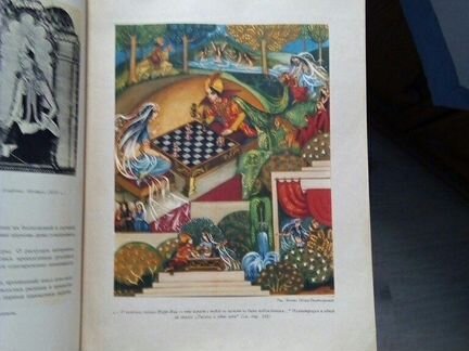 Книга «Сшахматами через века и страны»1958 гПольша