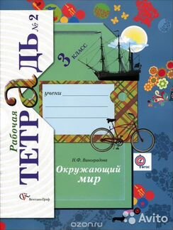 Рабочие тетради и учебники 3 класс. Школа XXI века