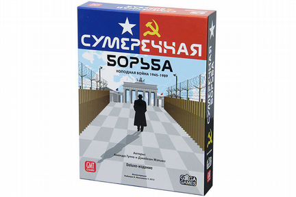 Сумеречная борьба delux издание