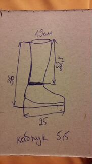 Сапоги, Ортомода