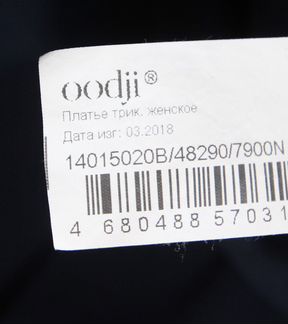 Платье-майка Oodji