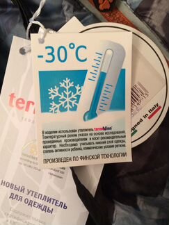 Зимний комбинезон Artel premium. Модель этого комб