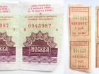 Билет на автобус Минтранс РФ