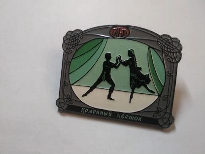 Значки знаки гто ВДНХ музей погранвойска