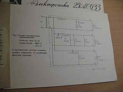 Электроника 25ас 033 схема