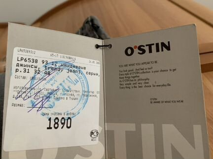 Джинсы/брюки серые Ostin, новые, 31/32