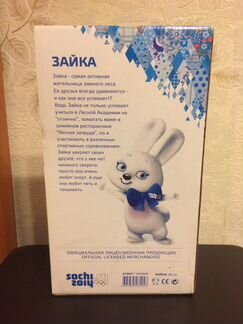 Олимпийский зайка