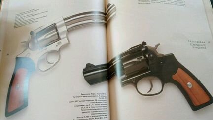 Книга о пистолетах