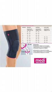 Наколенники, бондаж для коленного сустава