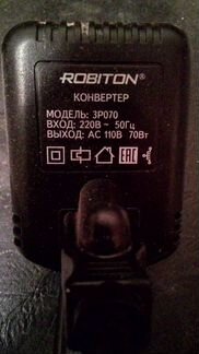 Конвертер напряжения 220-117вольт