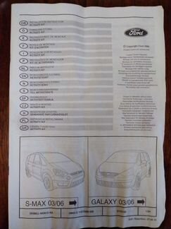 Activity Kit Ford S-Max/Galaxy