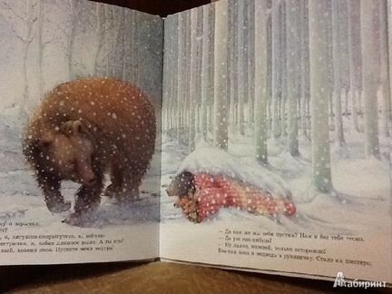 Рукавичка. Русская народная сказка (Люк Купманс)