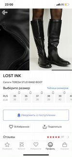 Сапоги Lost Ink 42