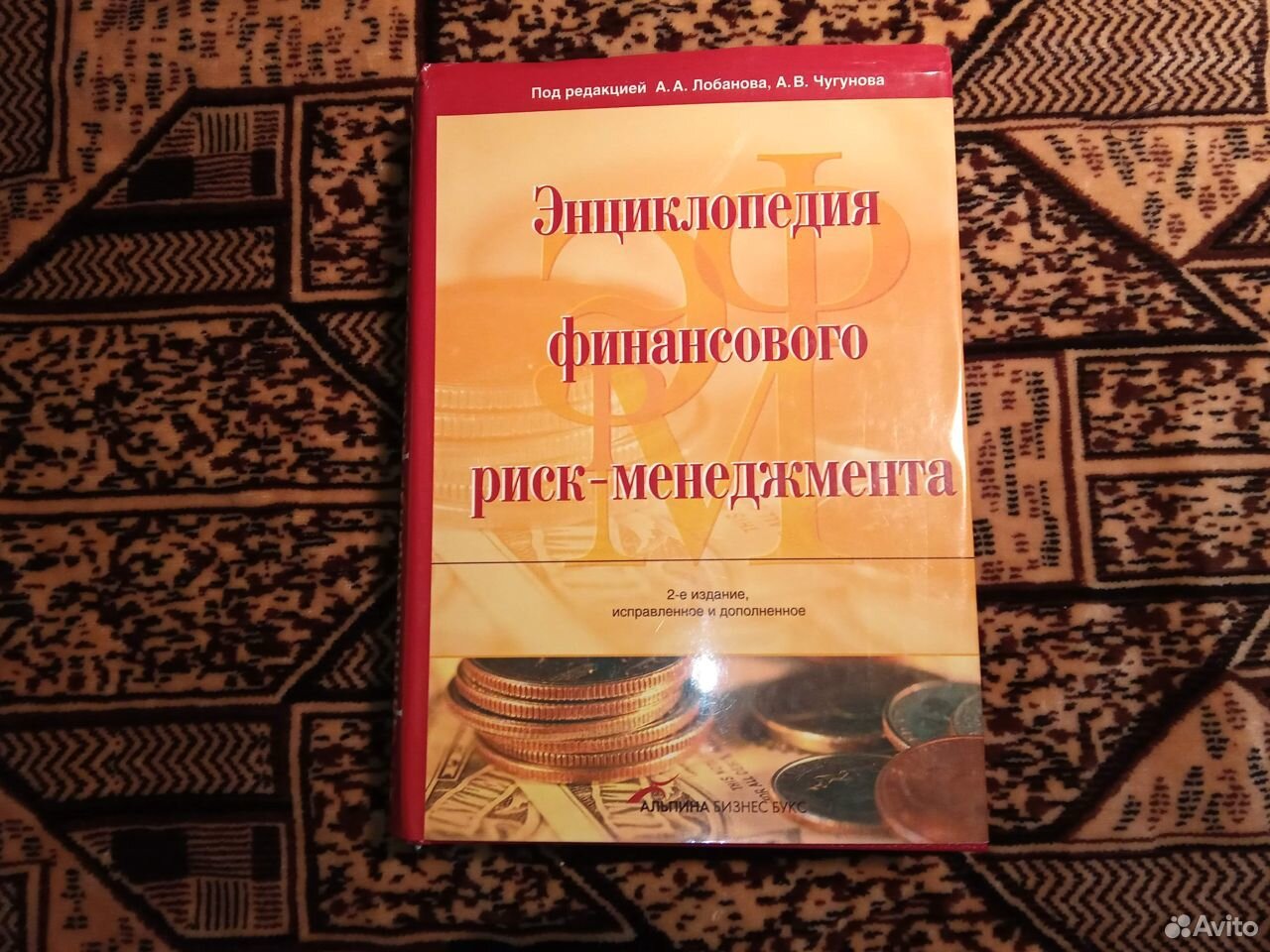 Книги по финансам и контролингу