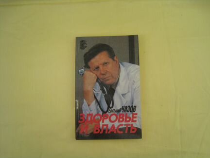 Период застоя в СССР. Книги