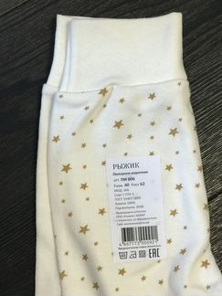 Ползунки на мальчика или девочку