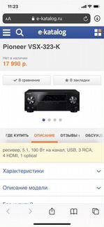 Домашний кинотеатр и ресивер pioneer vsx-325