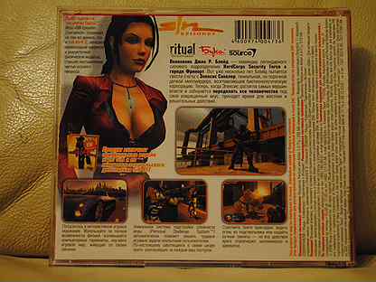 сукин сын игра 0. игра эмпайр син. 31. су-кын сын. Son of a bitch игра.