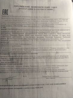 Гречишный мёд 35 кг