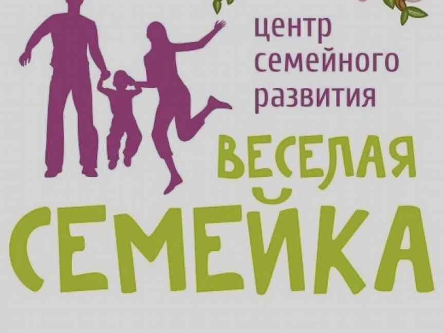 семейный клуб по интересам. название клуба молодой семьи. семейный центр название. название для центра психологии. название детского центра.