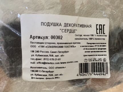 Подушка «Сердце»
