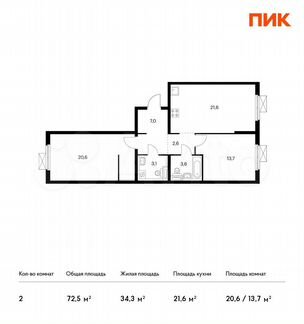 2-к квартира, 72.5 м², 17/17 эт.