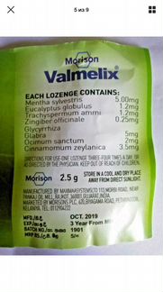 Valmelix Валмеликс - натуральные леденцы от кашля