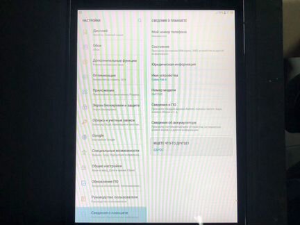Планшет Samsung Tab A 9.7 LTE чёрный