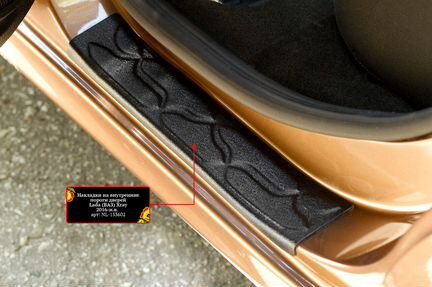 Накладки на пороги Лада Х Рей / X-Ray