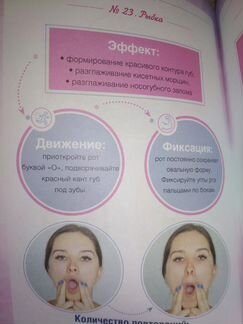 Книга фейсбилдера