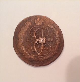 Две копейки Екатерины 2. 1788 год