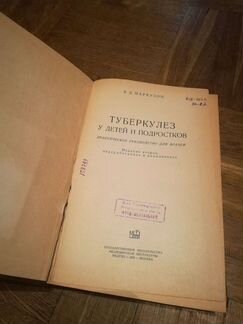 Туберкулёз у детей и подростков, Маркузон