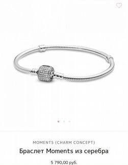 Браслет Pandora с шармом, 16 см