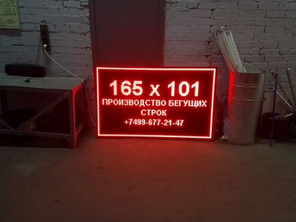 Красный светодиодный экран 165 x 101. Производство