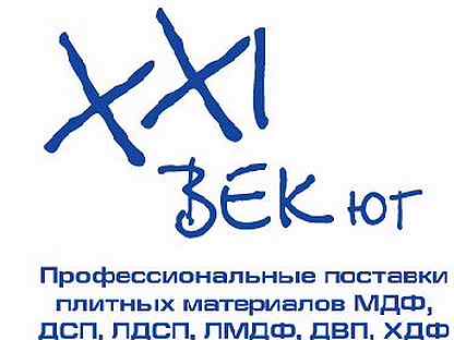 Компания 21 век сайт. 21 Век Юг. 21 Век Юг Подольск. Лого 21 век Юг. ООО XXI век.