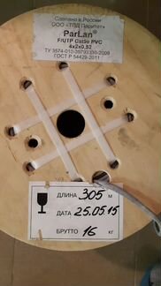 ParLan U/UTP Cat5e 4х2х0,52 PVC