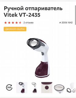 Отпариватель ручной