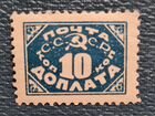 Почтовые марки СССР 1923г