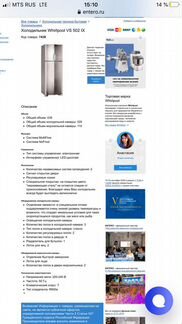 Холодильник whirlpool vs 502 lx